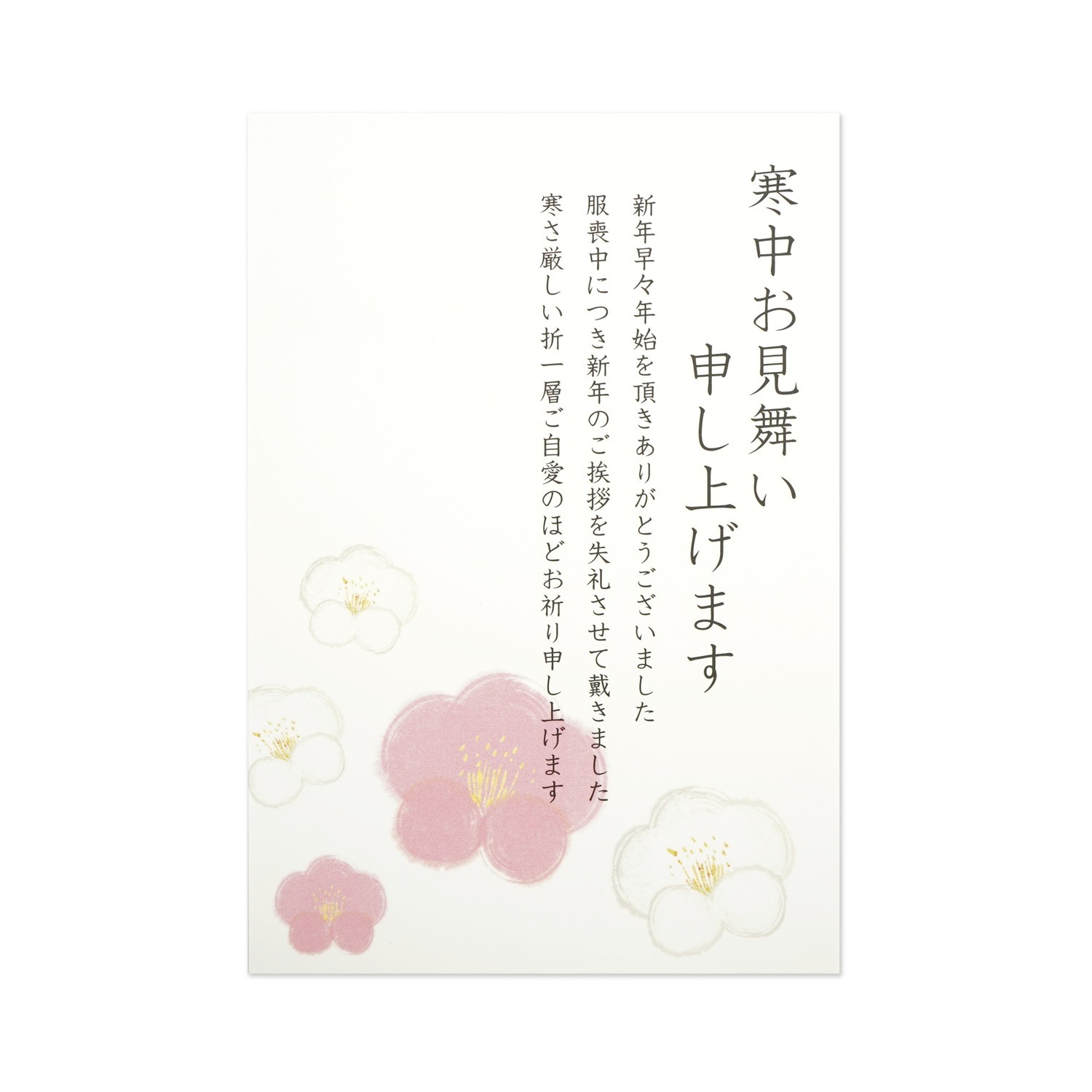 寒中はがき　白梅赤梅｜kpc-072