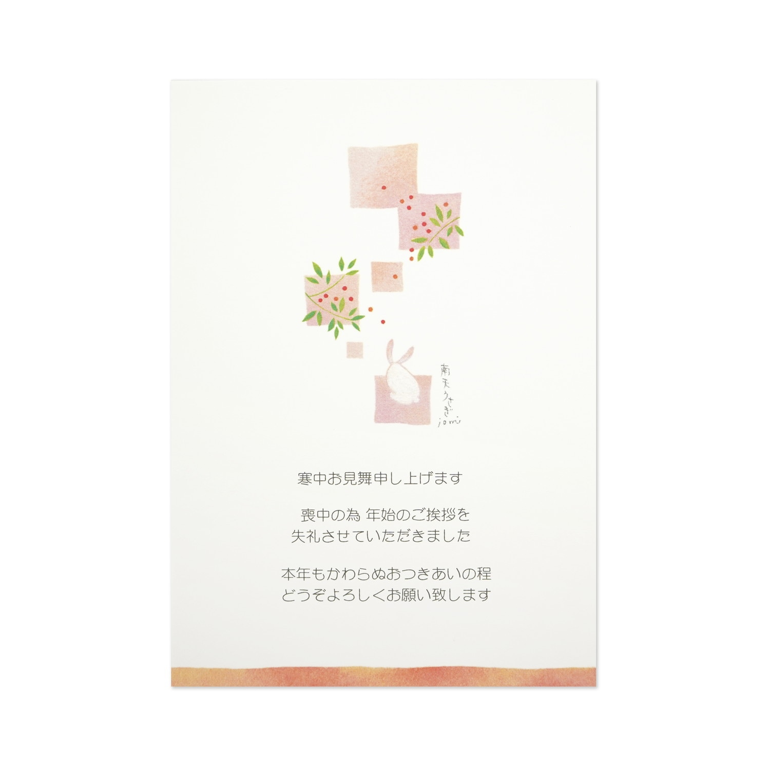 寒中はがき　南天うさぎ｜kpc-073