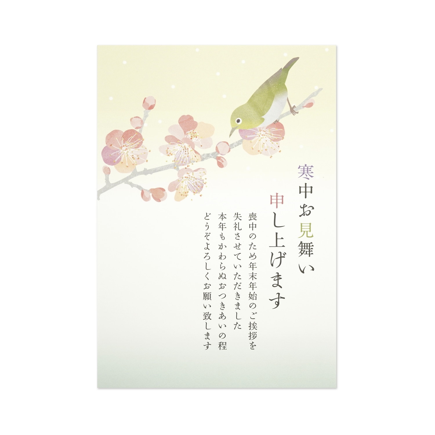 寒中はがき　鶯と梅｜kpc-076