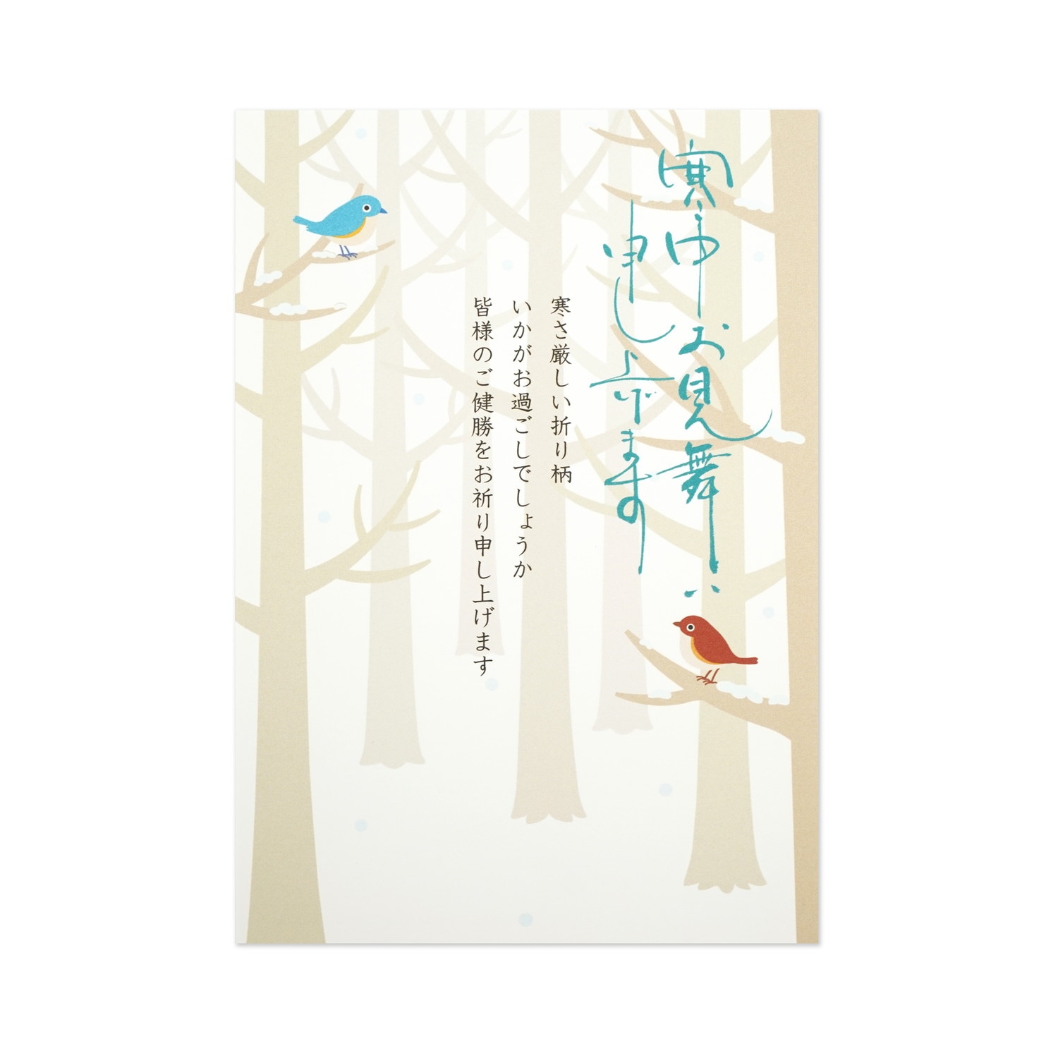 寒中はがき 小鳥｜kpc-077 | 新商品,クリスマス年賀,寒中はがき