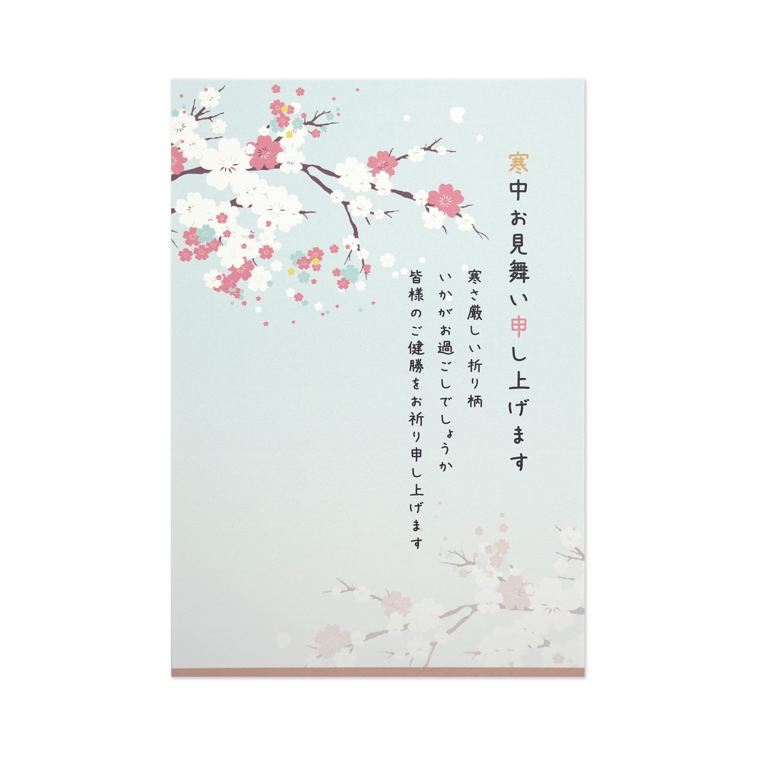 寒中はがき　紅白の花｜kpc-082