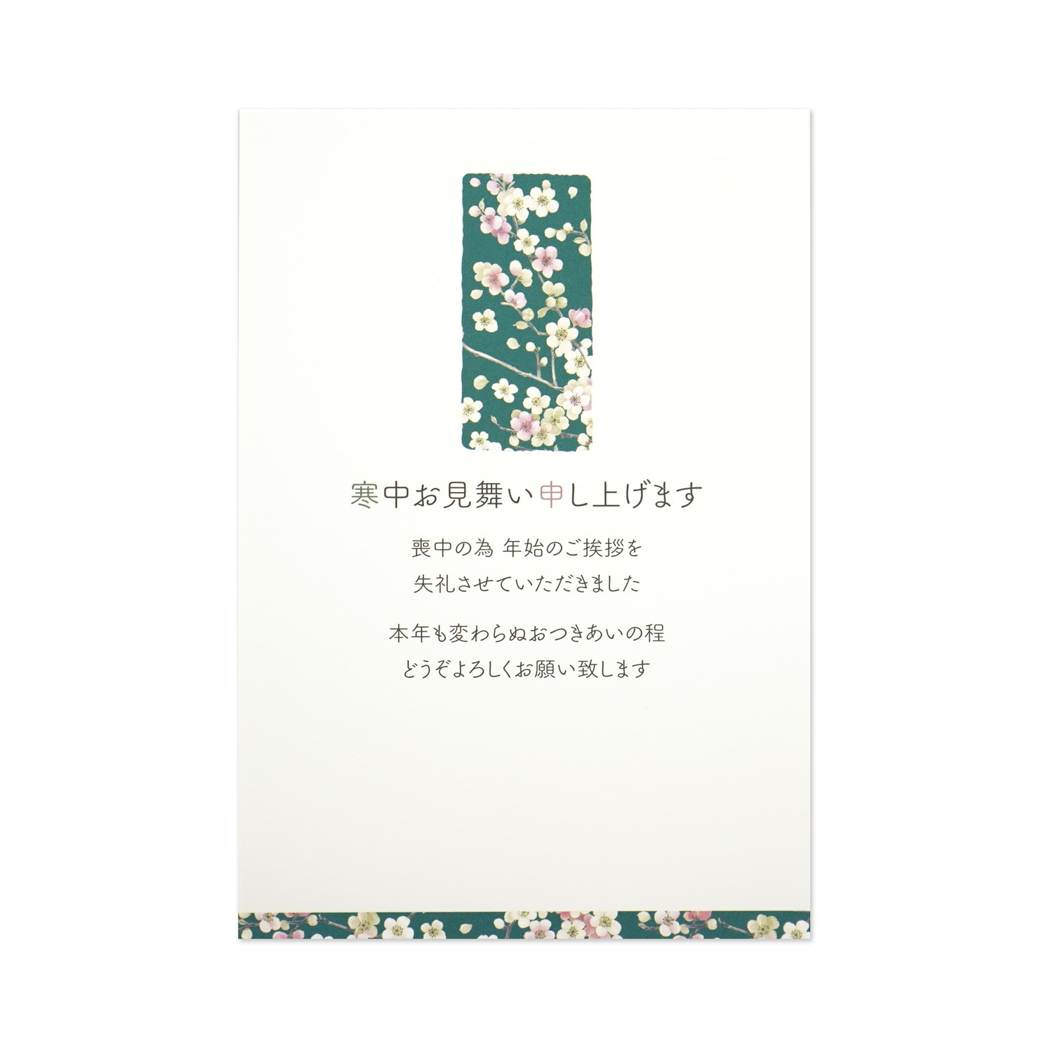 寒中はがき　青色短冊小梅｜kpc-085