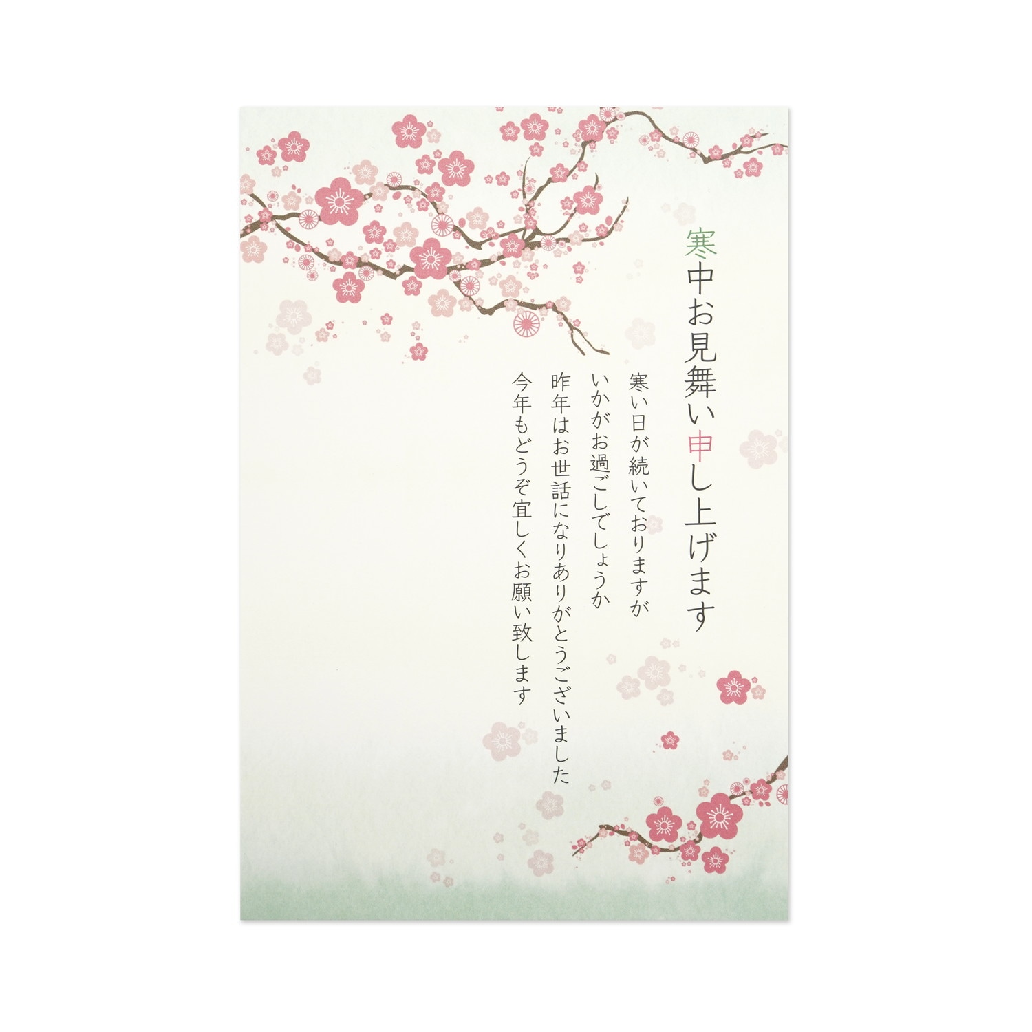 寒中はがき　ピンクの梅｜kpc-086
