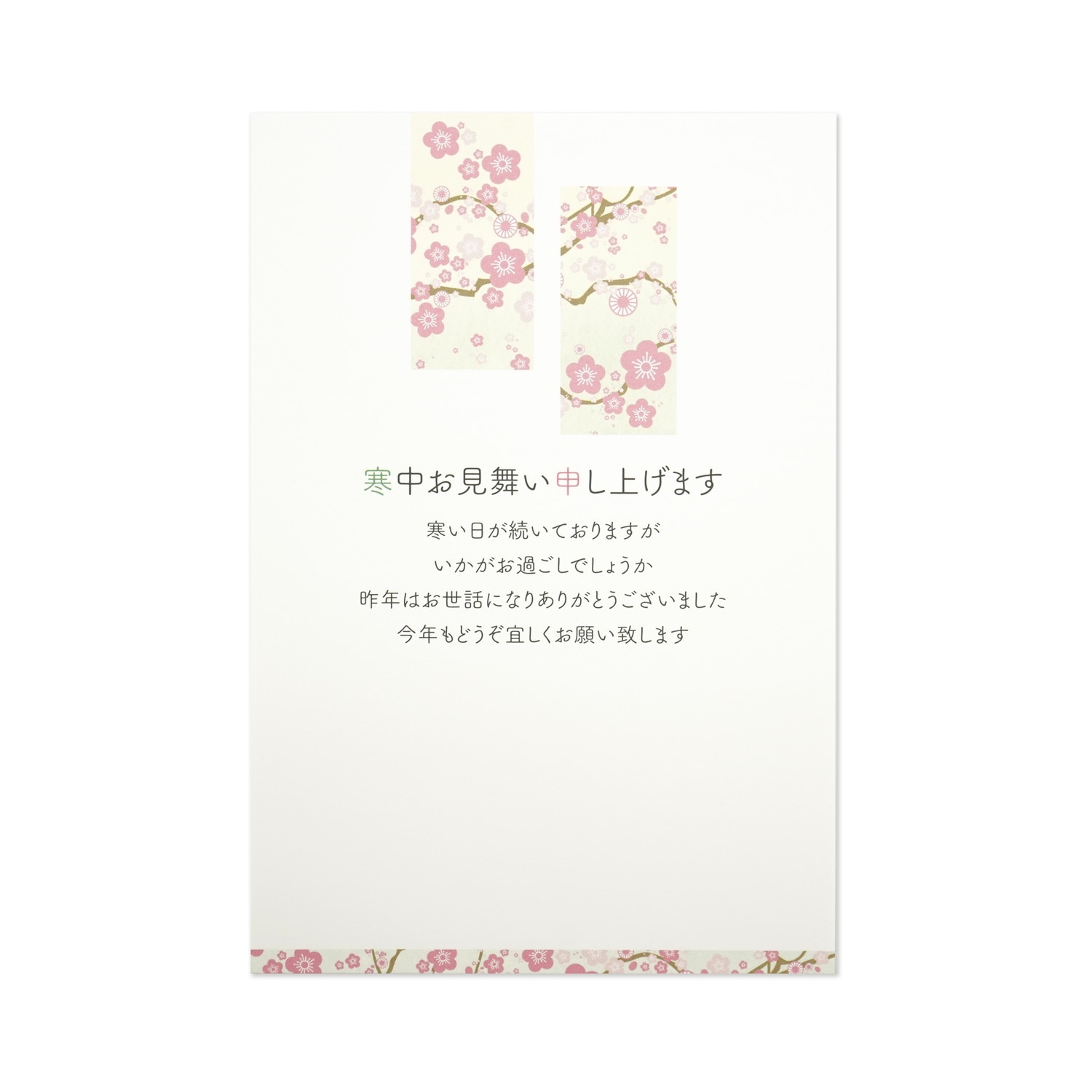 寒中はがき　黄色短冊紅梅｜kpc-087