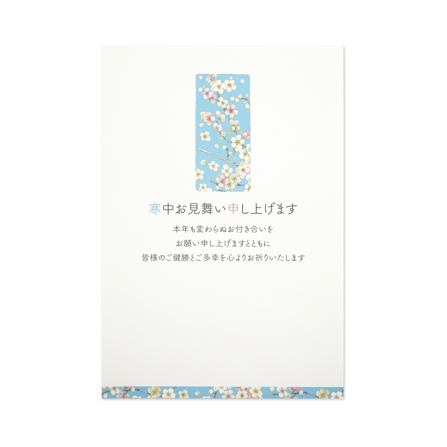 寒中はがき　青空の白梅｜kpc-089