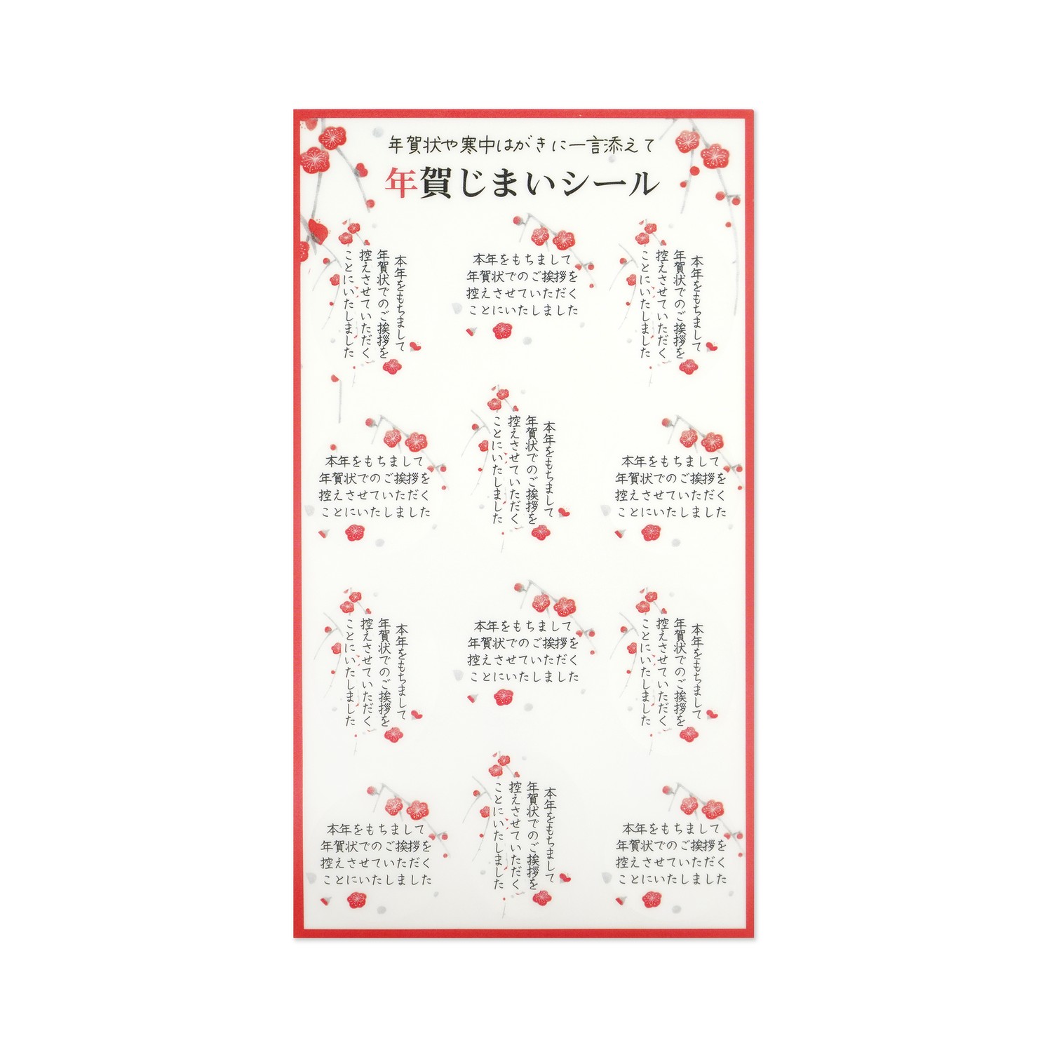 年賀じまいシール　花ことば　紅梅｜sl-239