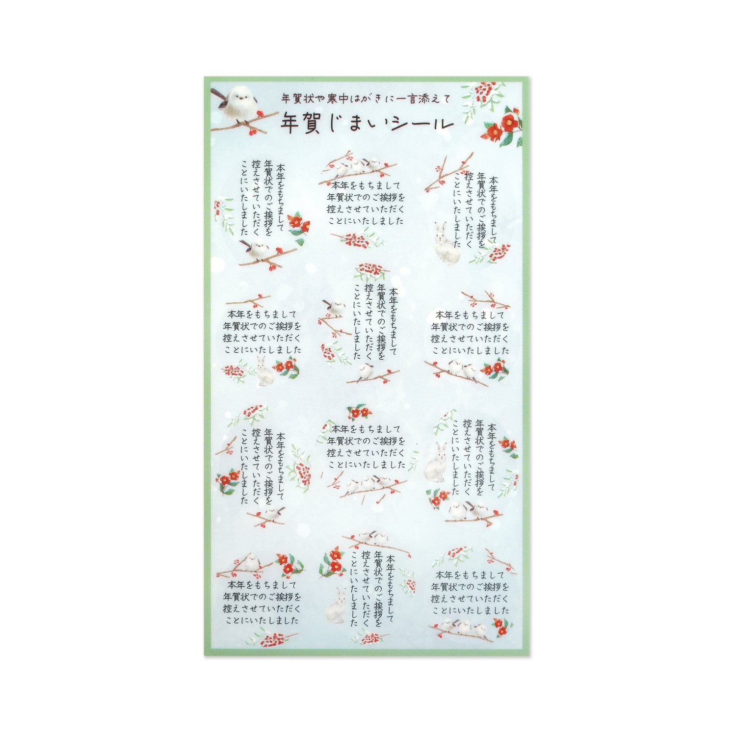年賀じまいシール 雪のおともだち｜sl-240 | 新商品,年賀じまい商品