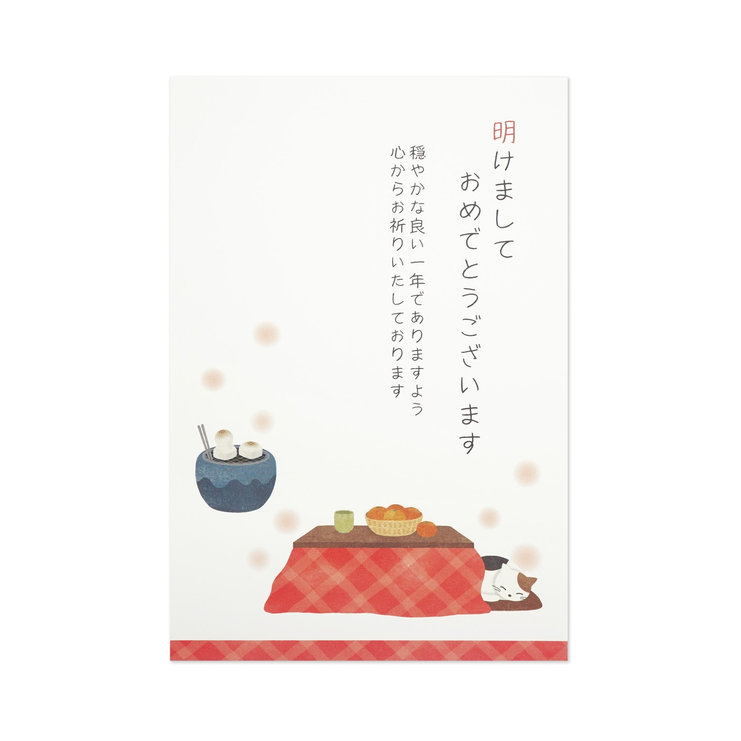 年賀はがき こたつねこ|fpc-645