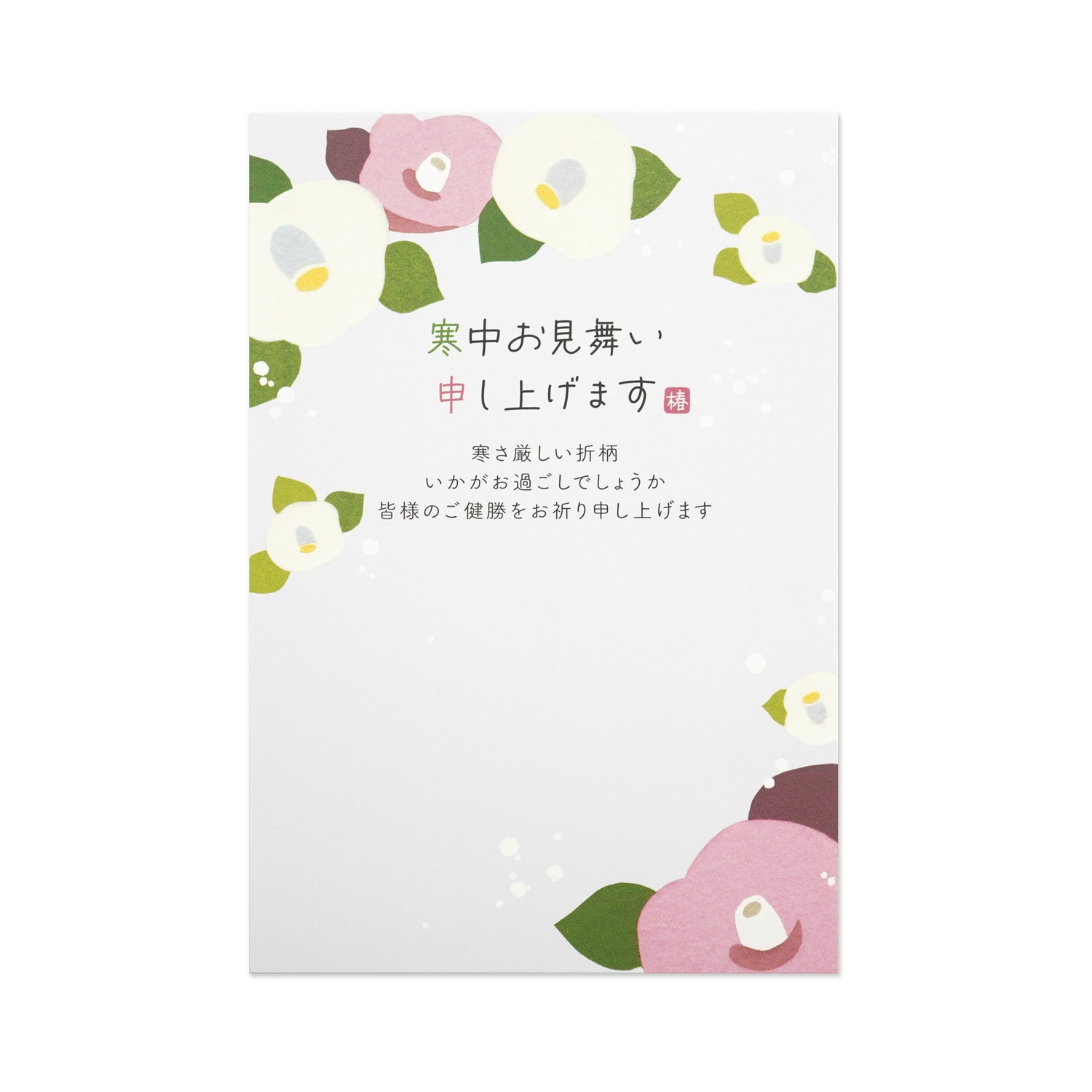 寒中はがき　白とピンク椿｜kpc-056