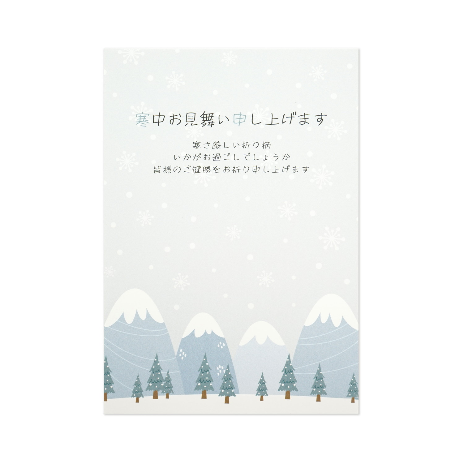 寒中はがき　雪降る山々と森｜kpc-057