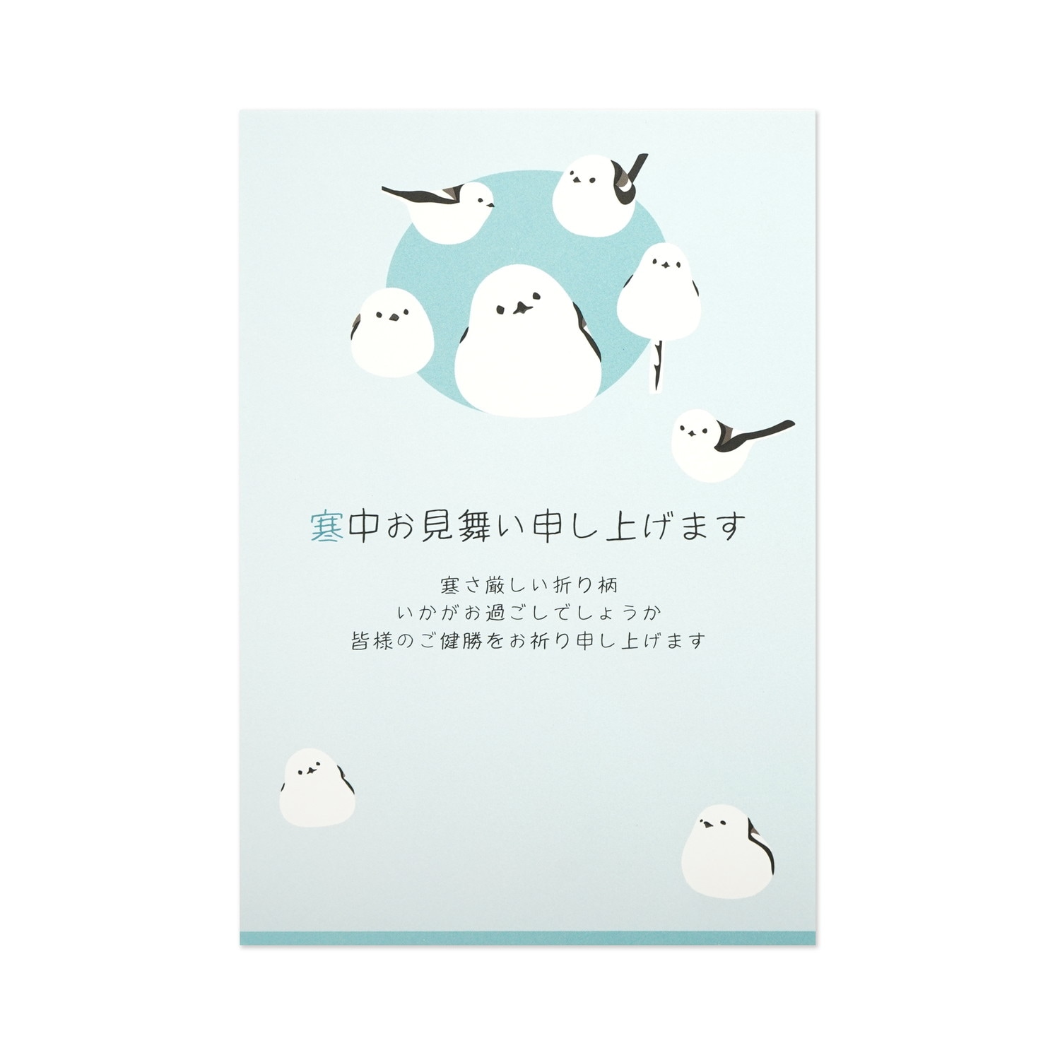 寒中はがき　シマエナガブルー｜kpc-058