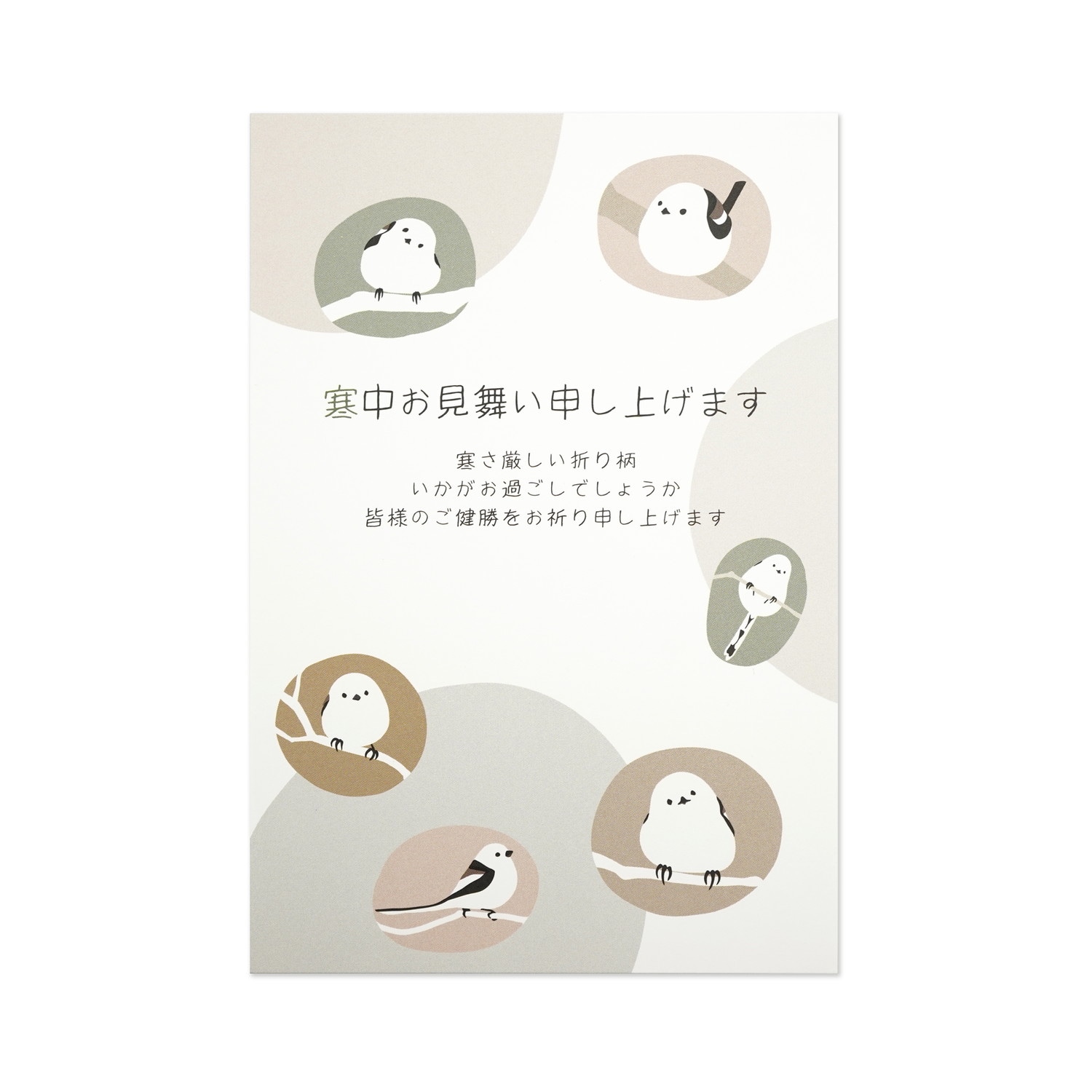 寒中はがき　木にとまるシマエナガ｜kpc-059