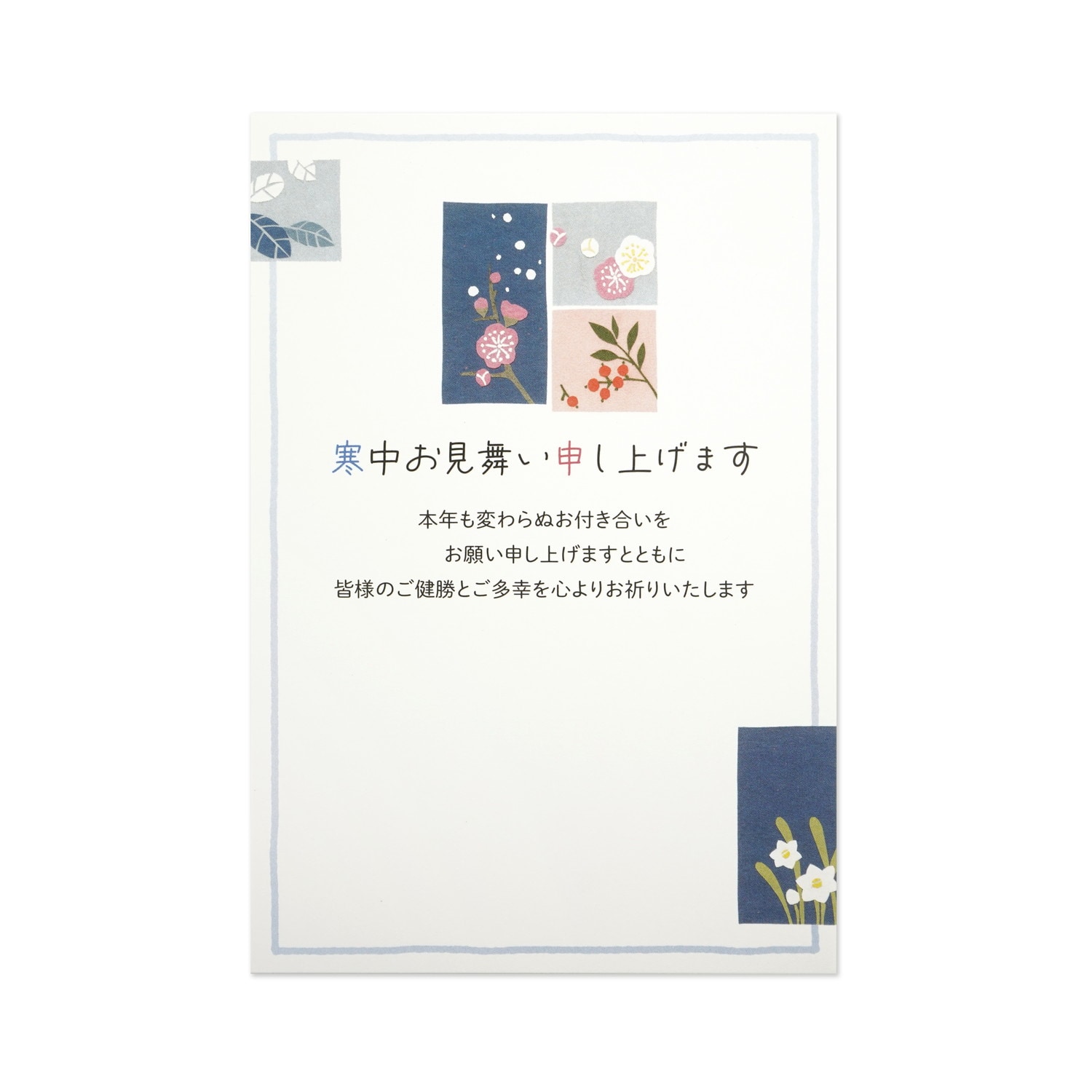 寒中はがき　冬の草花｜kpc-060