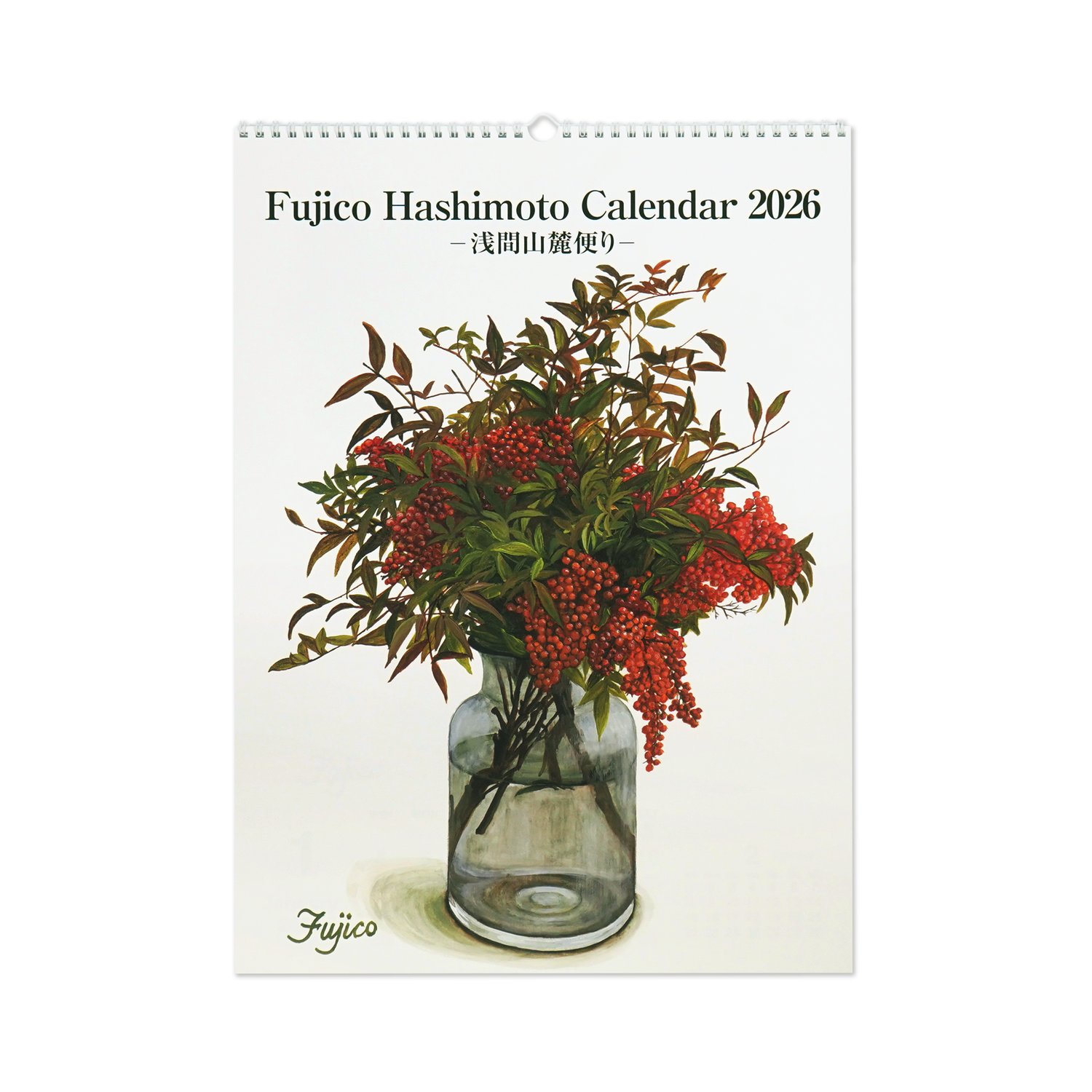 2026カレンダーLL 橋本不二子浅間山麓｜cal-204 | 特集アイテム,橋本