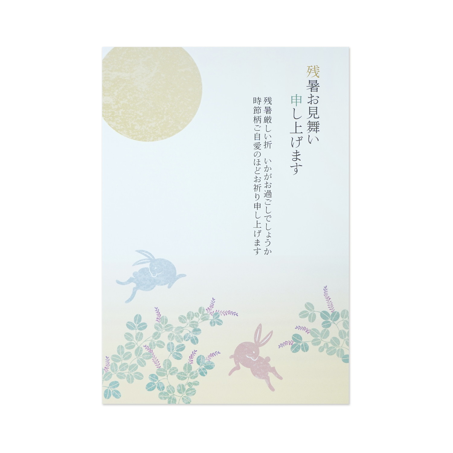 手紙・カード,季節ハガキ,残暑見舞い | FRONTIA フロンティア｜横浜の