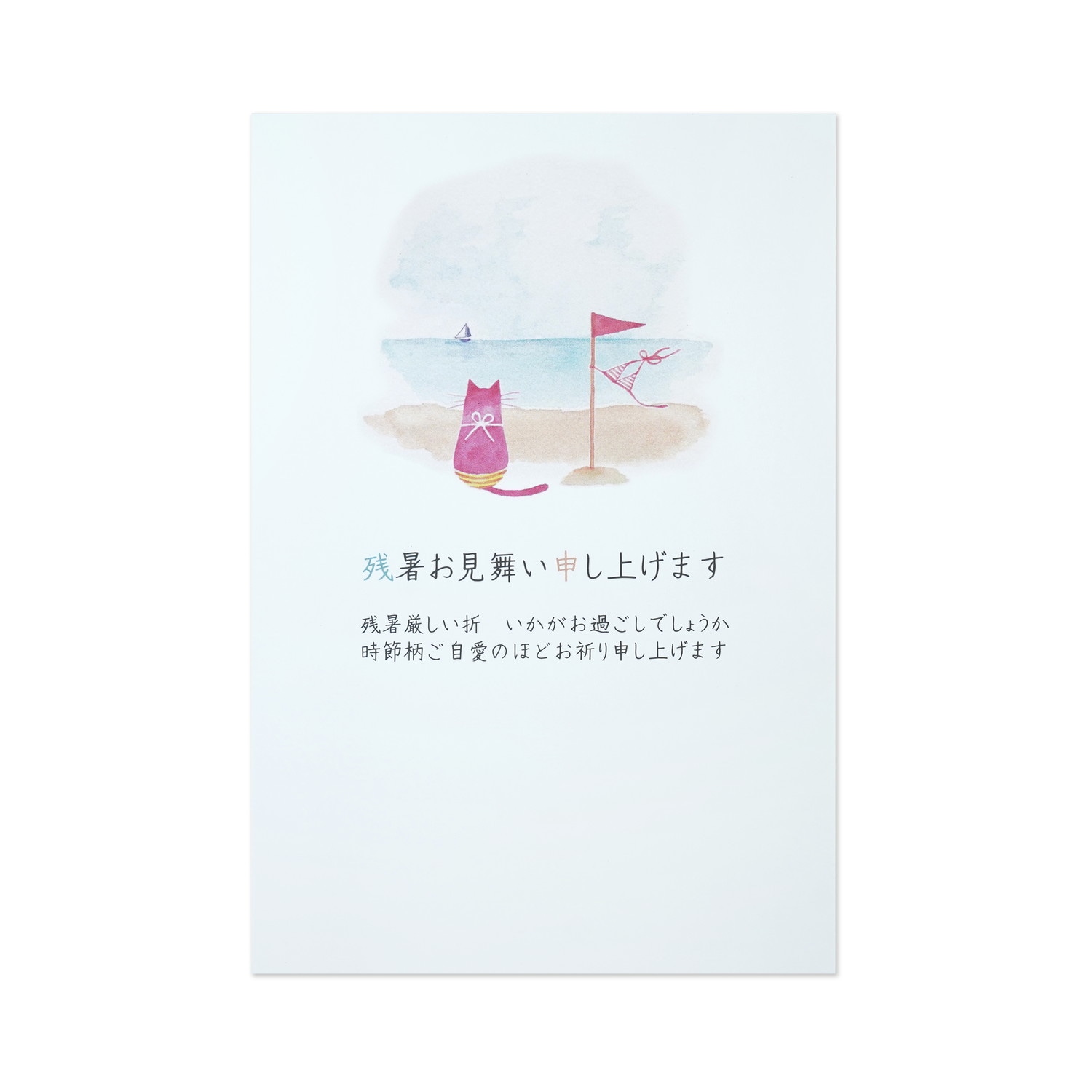 残暑お見舞い　ネコと浜辺｜npc-328