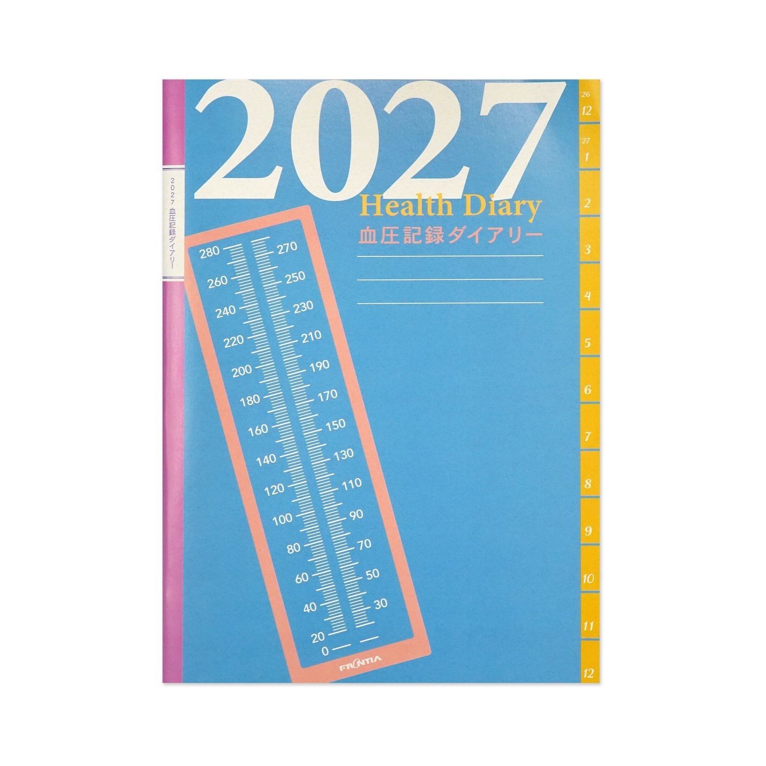 2027 ダイアリー B5 血圧記録ダイアリー｜dy-180