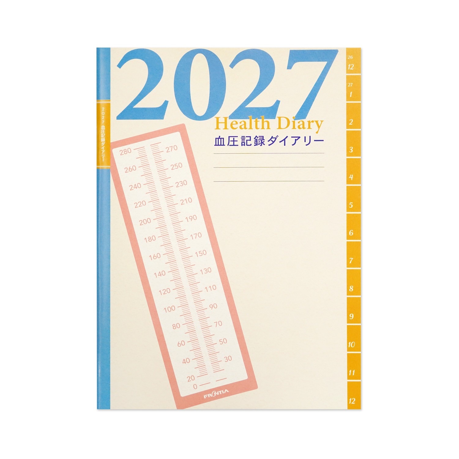 2027 ダイアリー A5 血圧記録ダイアリー｜dy-182