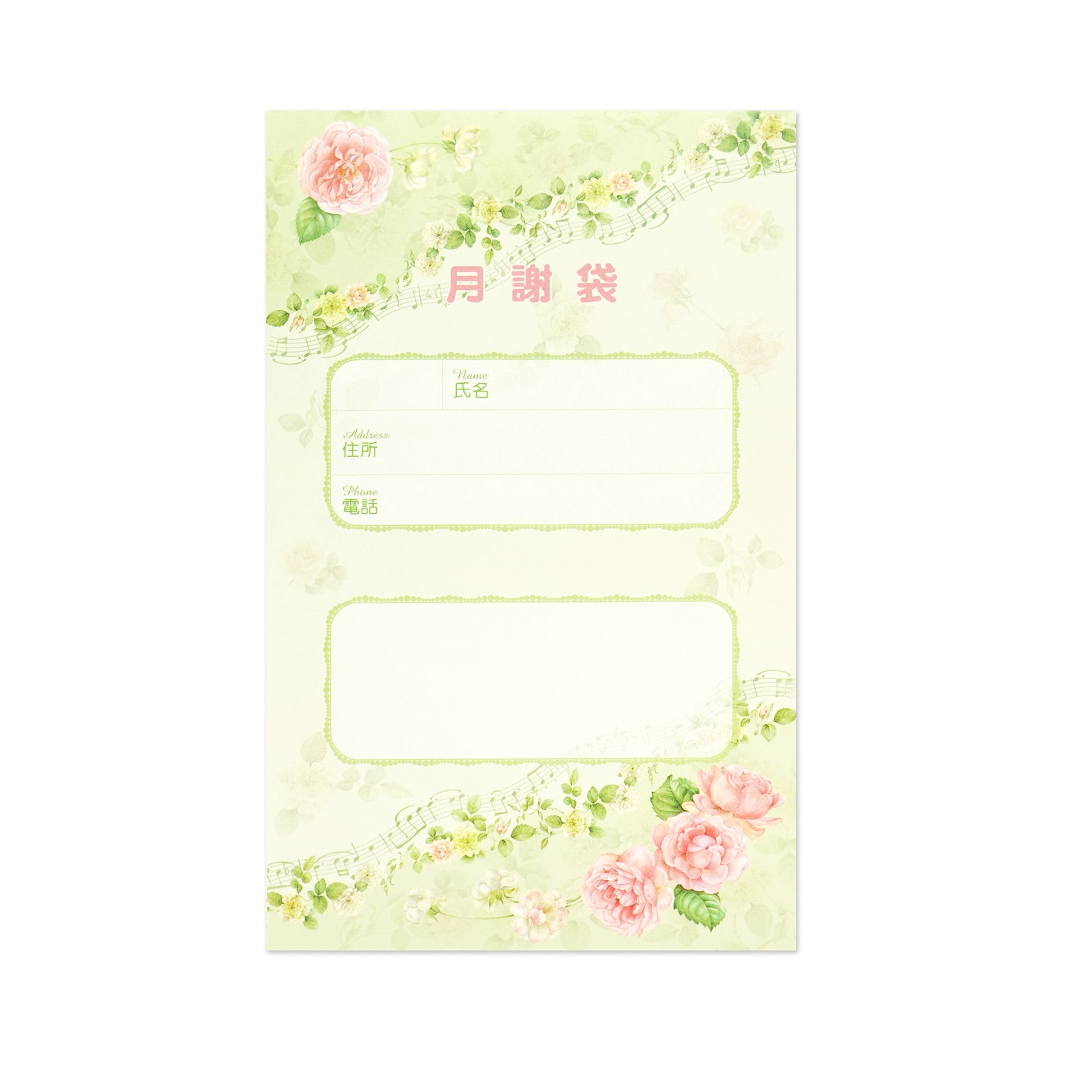 月謝袋　ワイルドローズ｜gs-009