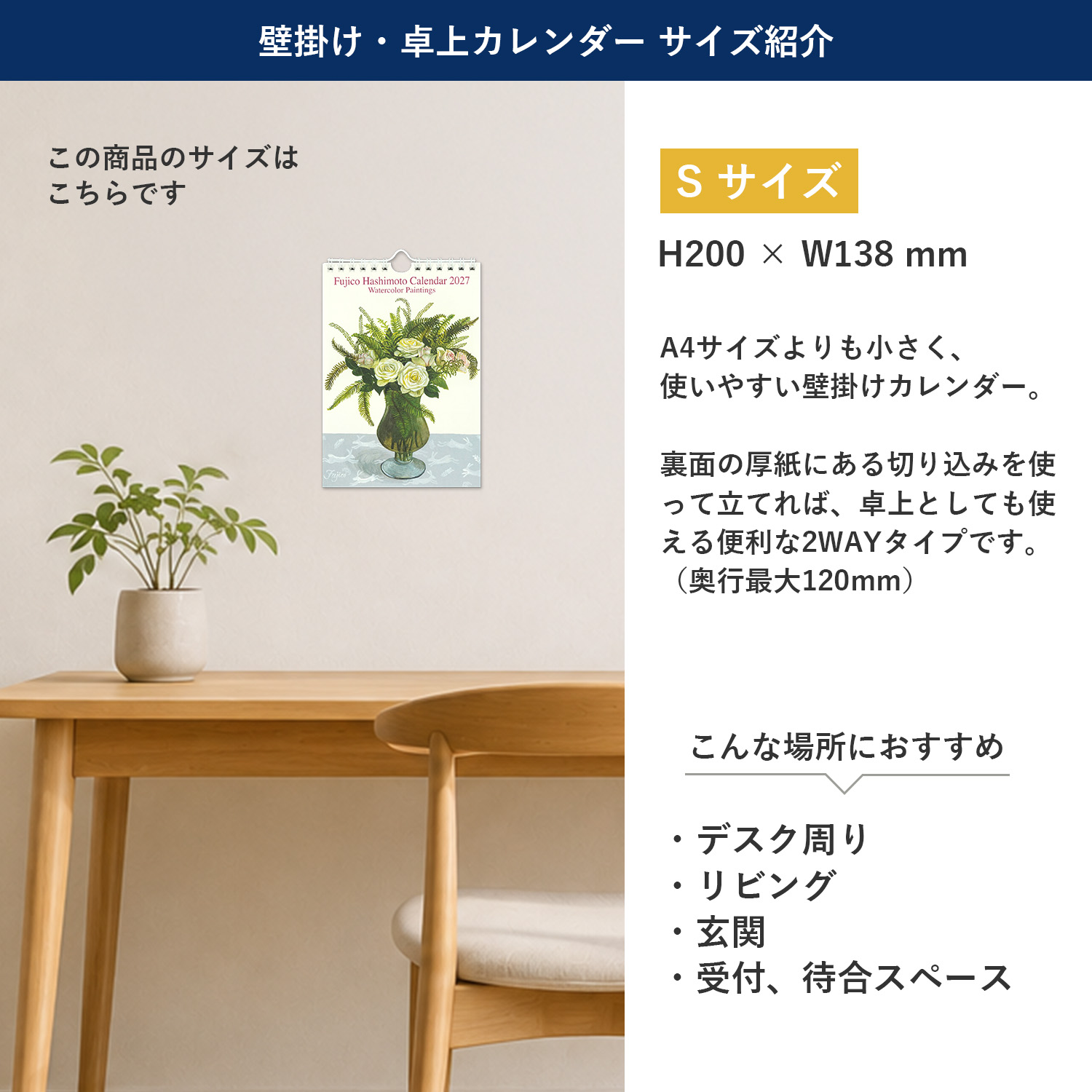 2027 カレンダー S モダンフラワー｜cal-246 | 特集アイテム,酒井隆嗣