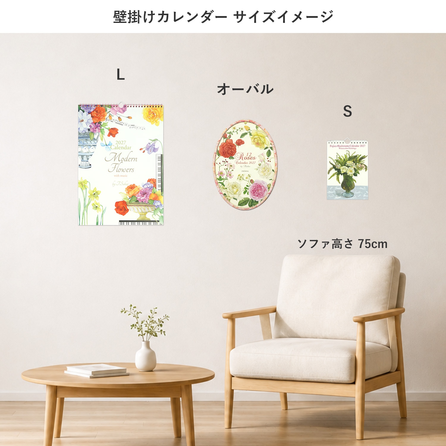 2027 カレンダー S モダンフラワー｜cal-246 | 特集アイテム,酒井隆嗣