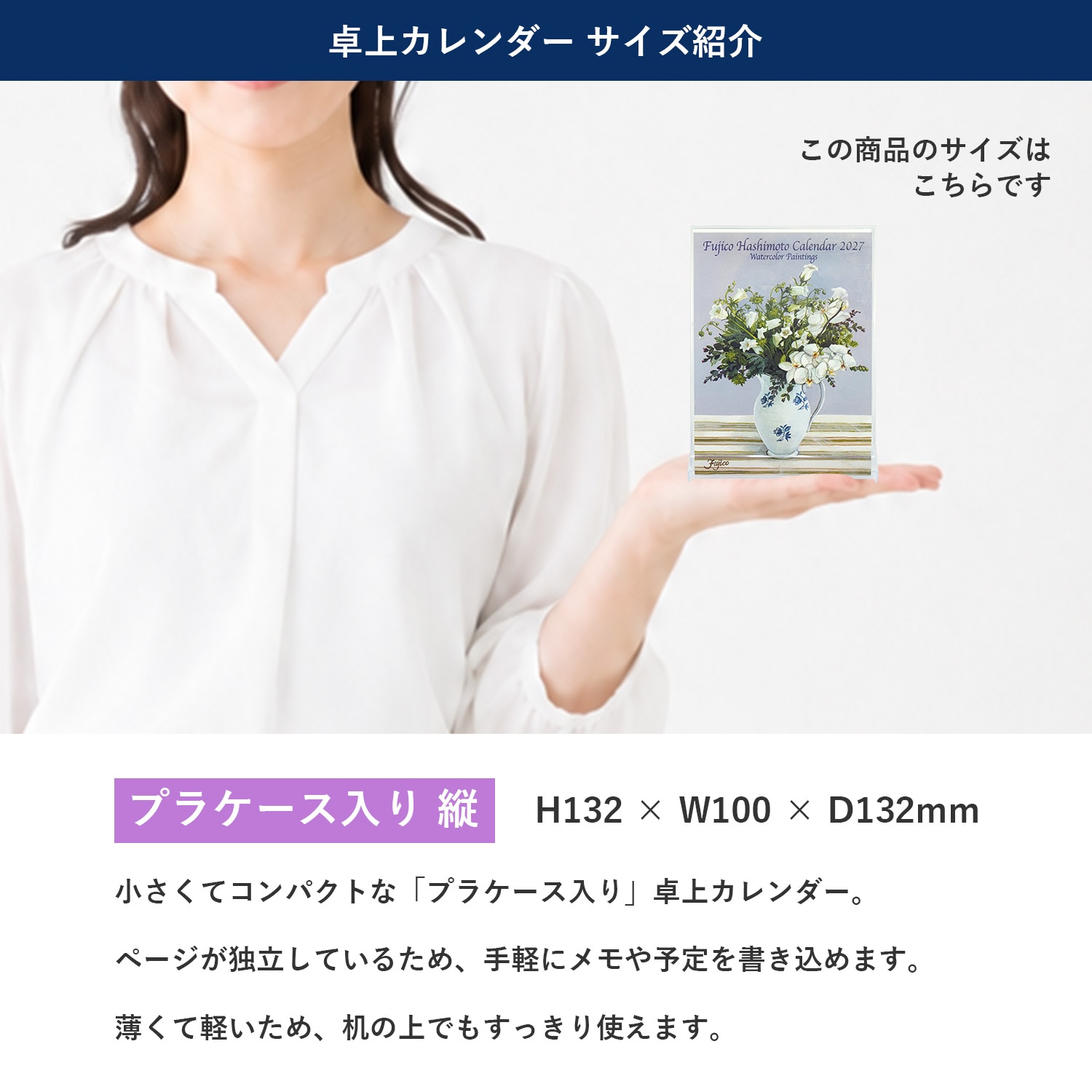 2027 カレンダー 卓上 モダンフラワー｜cal-247 | 特集アイテム,酒井