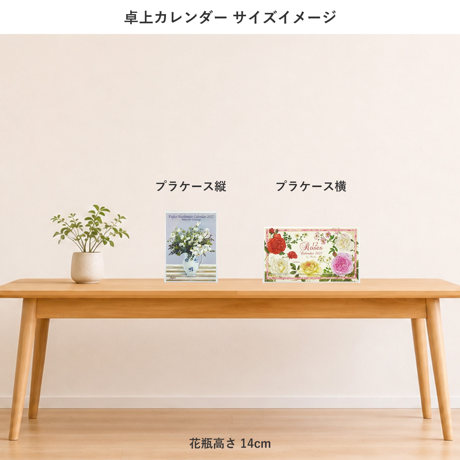 【最終値下げ】モダン卓上カレンダー 2027 カレンダー 卓上 モダンフラワー｜cal-247 | 特集アイテム,酒井