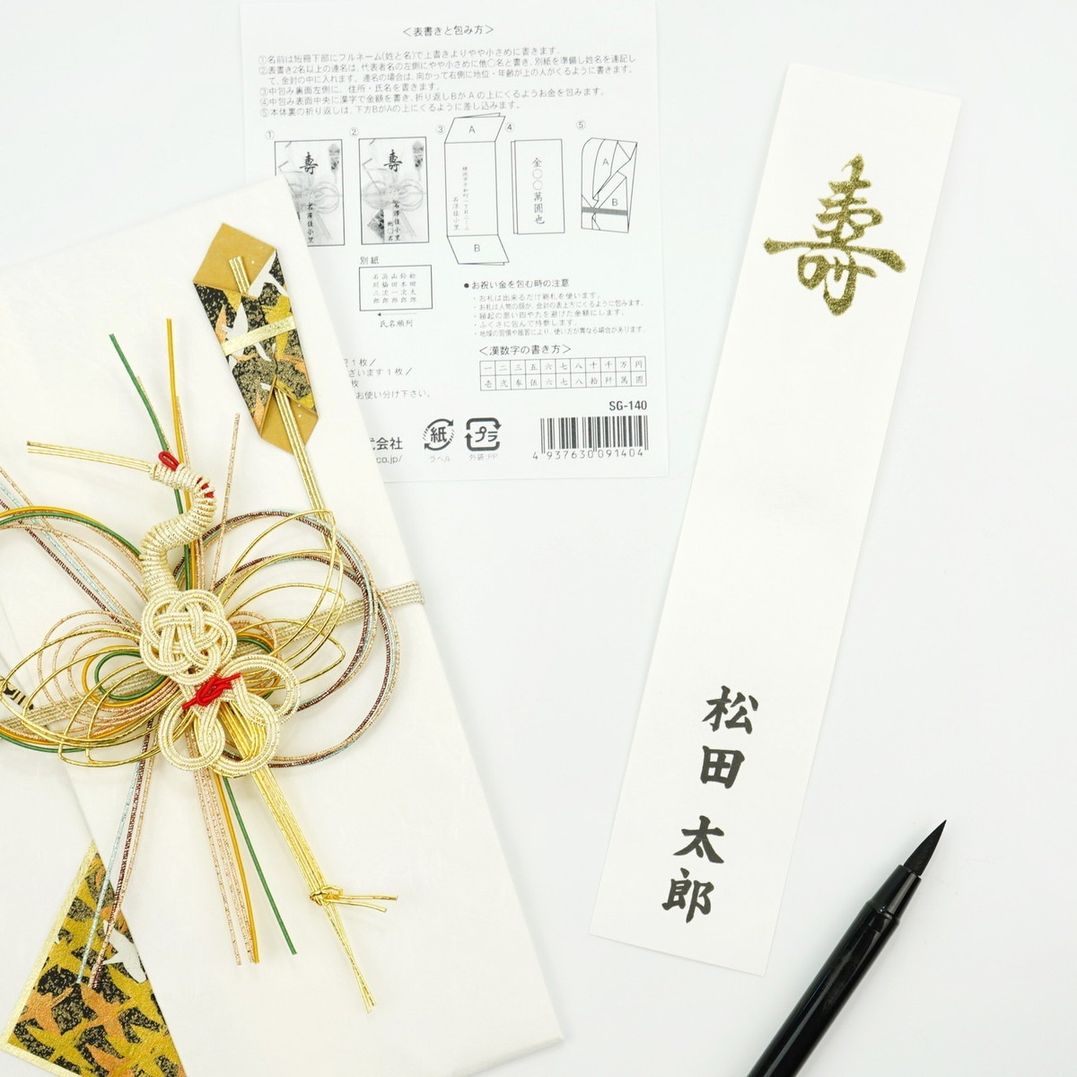 祝儀袋 寿 緑鶴 大判｜sg-140 | 金封類,祝儀袋,大判 | FRONTIA