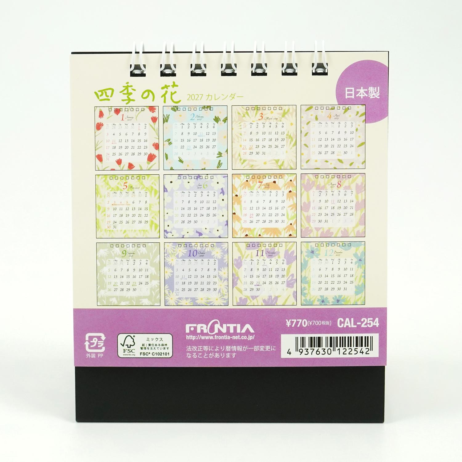 2027 カレンダー SS 四季の花 卓上1カ月｜cal-254 | 新商品,エブリデイ