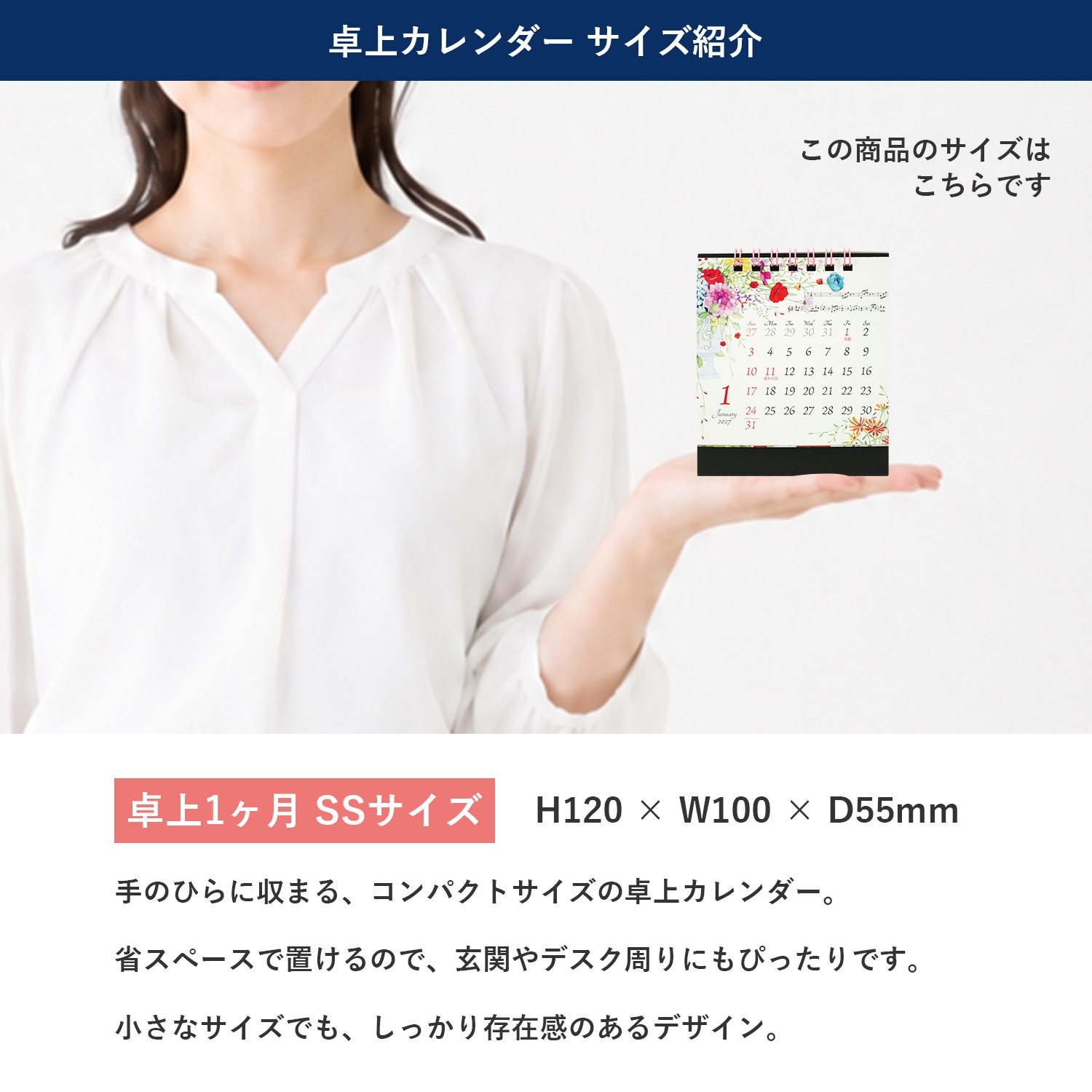 2027 カレンダー SS 四季の花 卓上1カ月｜cal-254 | 新商品,エブリデイ