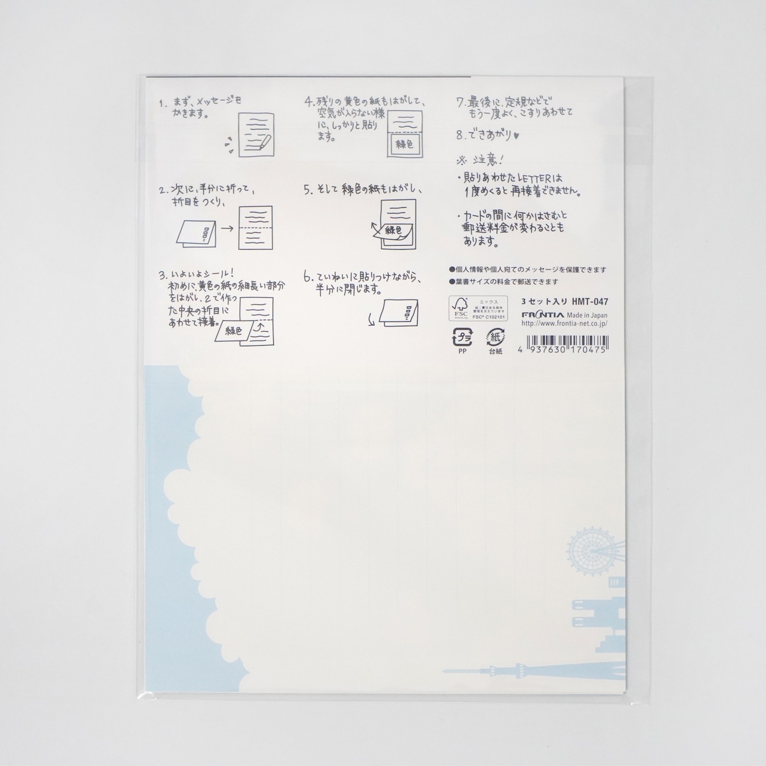 �ݥ��ȥ쥿�������ȥ��륨�åȡ�hmt-047