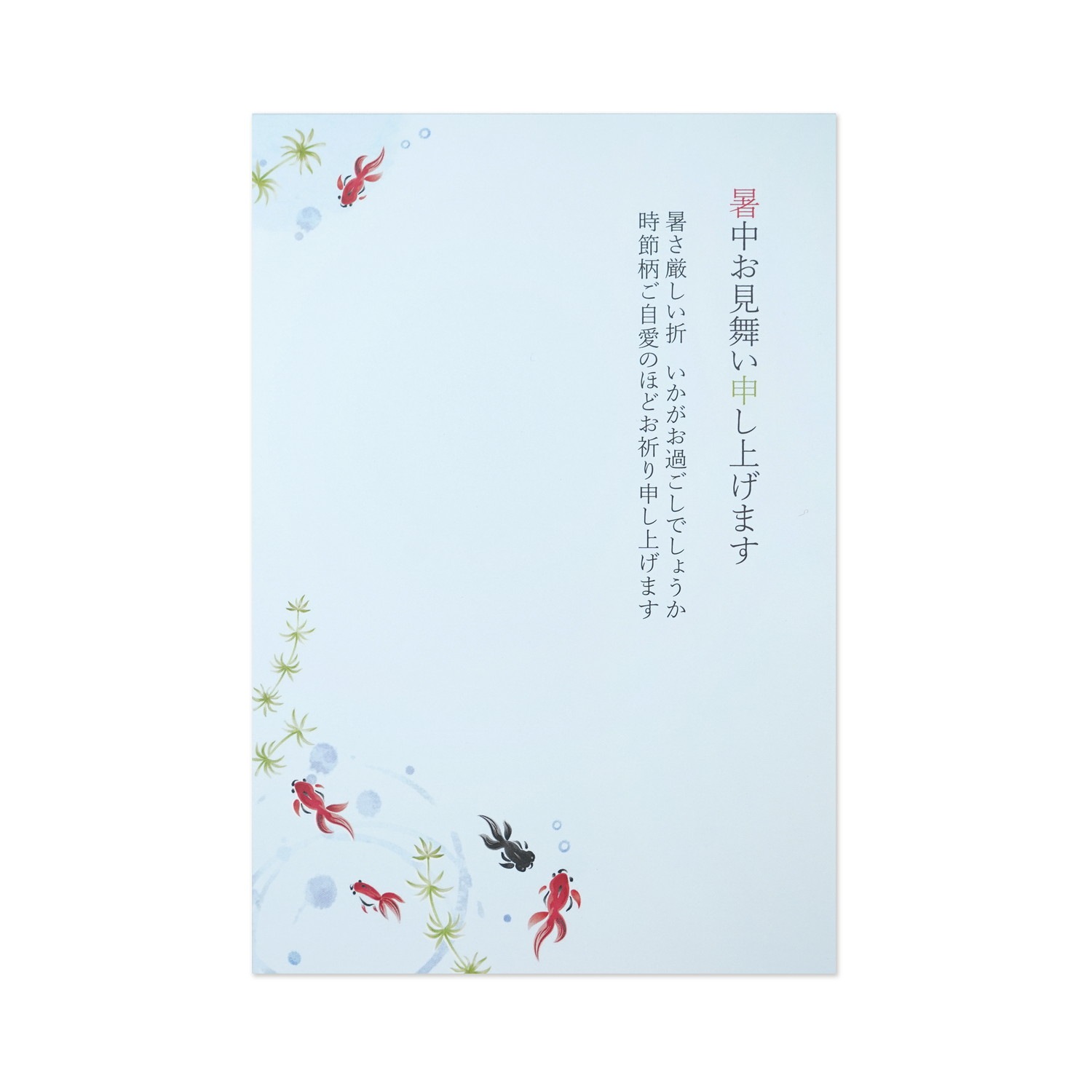 暑中お見舞い　金魚波紋｜npc-322