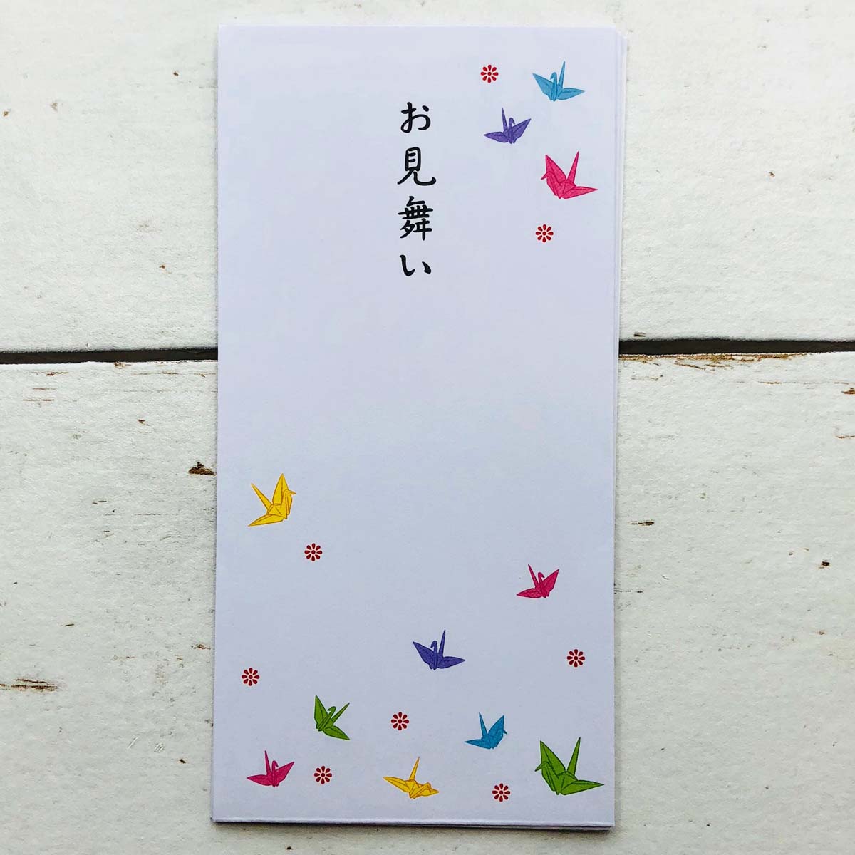 お 見舞い のし袋