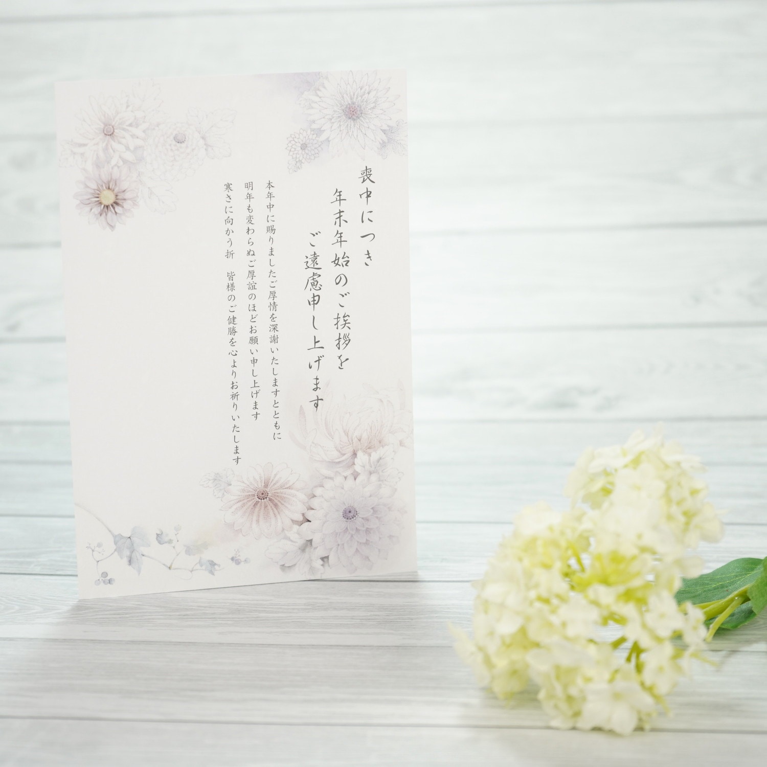 喪中はがき 菊｜mpc-070 | 手紙・カード,季節ハガキ,喪中はがき