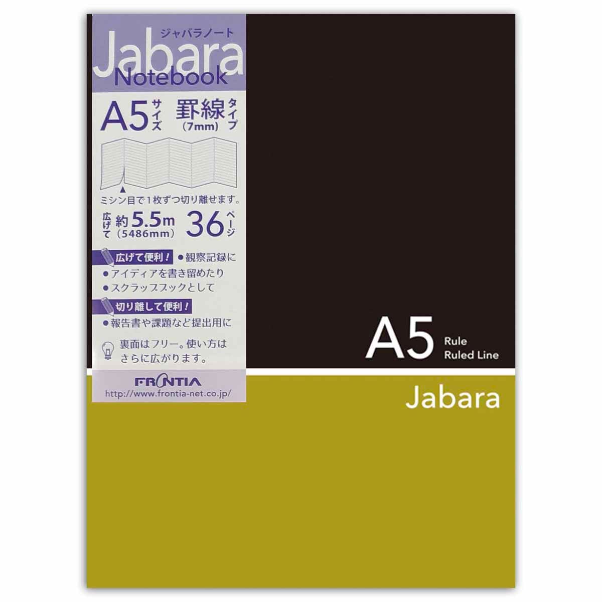 ジャバラノート A5 黒とイエロー 7mm 罫線｜cho-039 | 新着アイテム