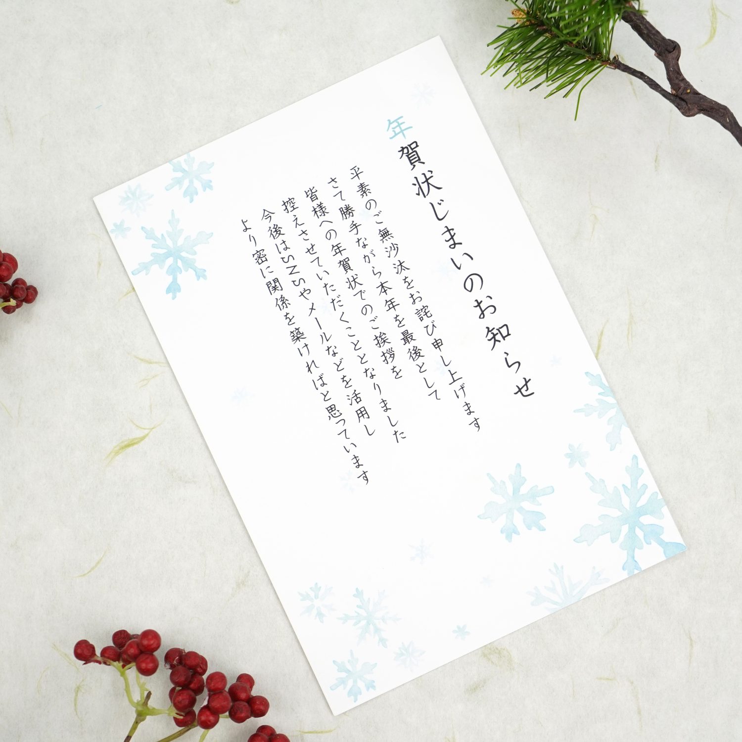 年賀じまいはがき 雪のひとひら｜fpc-652 | 新商品,年賀じまい商品