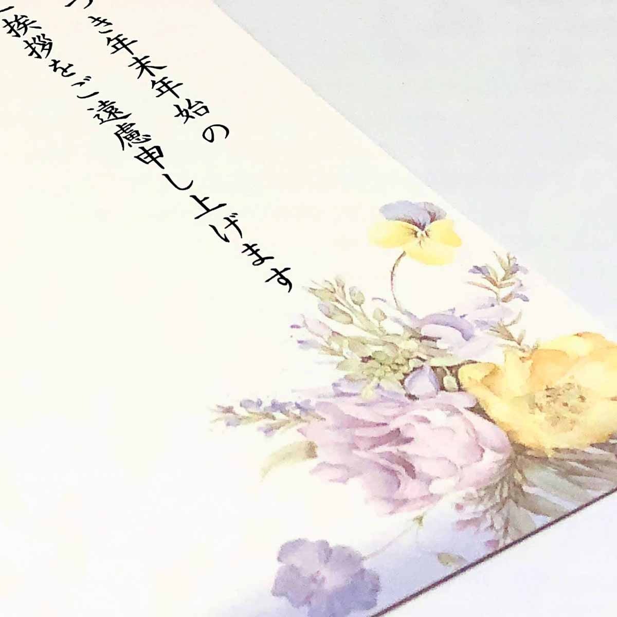 喪中はがき 花束 Mpc 050 手紙 カード 季節ハガキ 喪中はがき フロンティア公式オンラインショップ