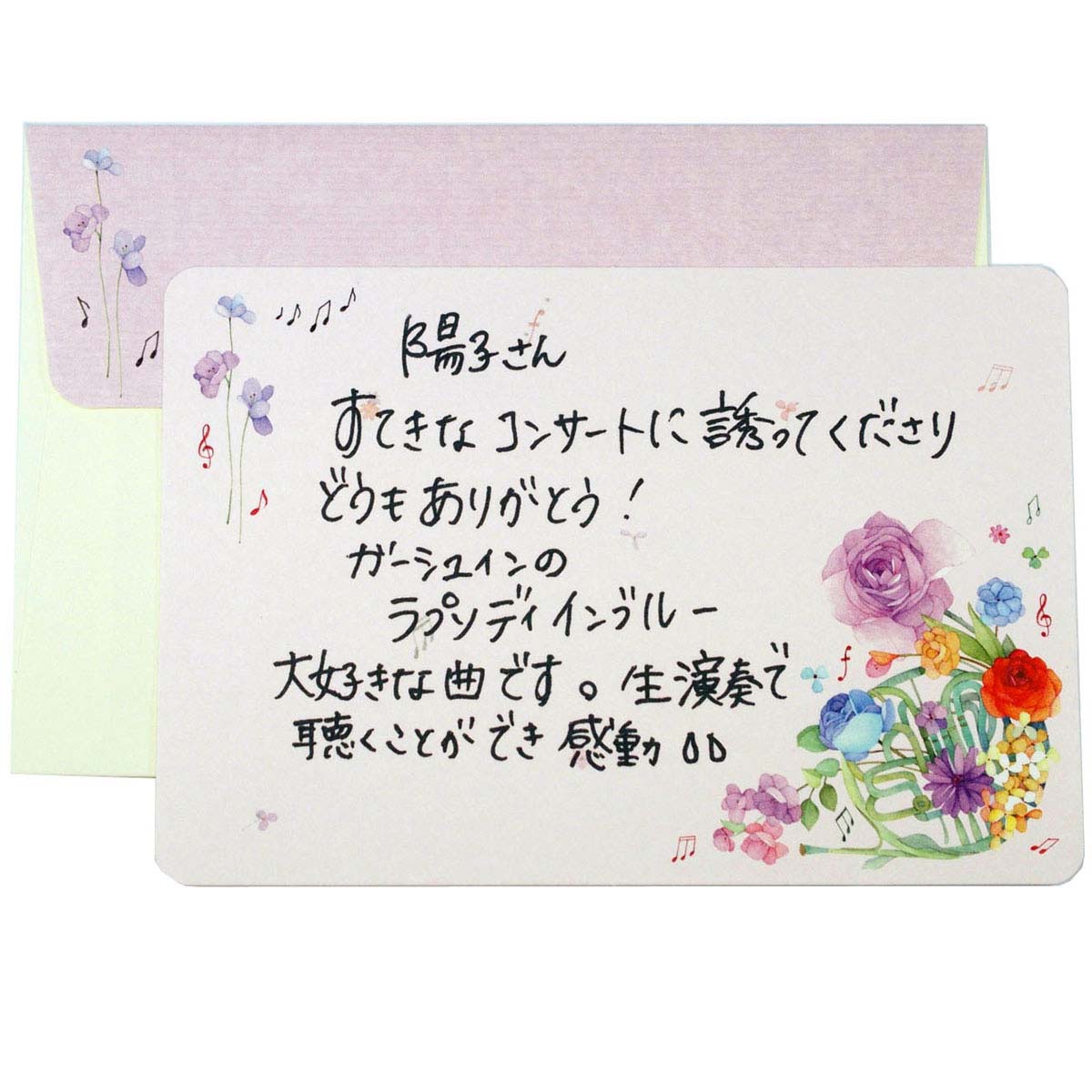 ミニレターセット ホルン Flower & Music｜mls-067 | 手紙・カード