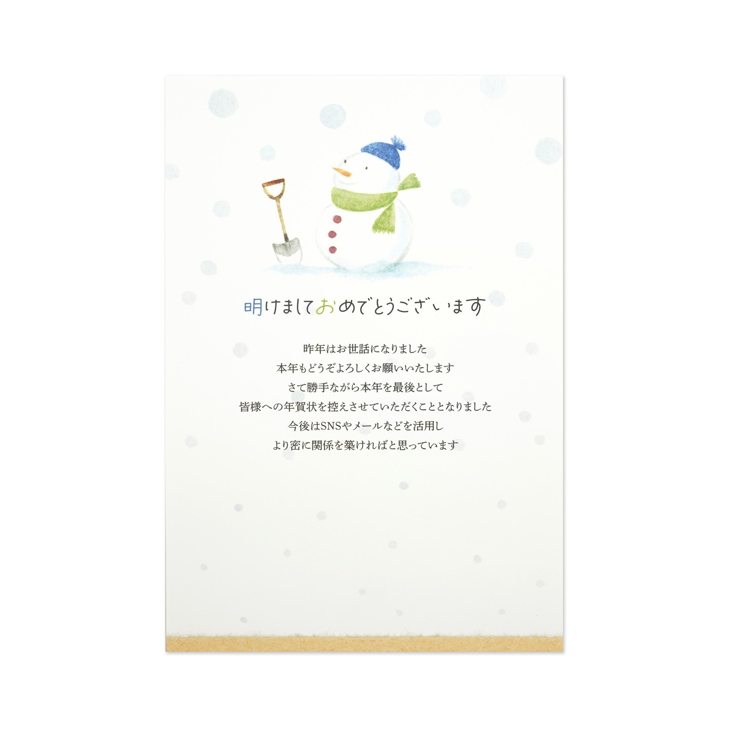 年賀じまい年賀はがき 雪だるま｜fpc-651 | 新商品,年賀じまい商品