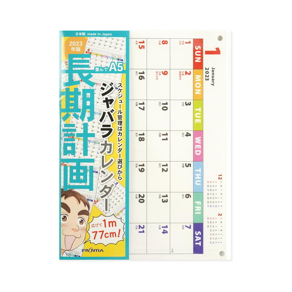 23年 カレンダーa5 ジャバラカレンダー タテ伸び Cal 117 カレンダー 手帳 カレンダー ジャバラ フロンティア公式オンラインショップ