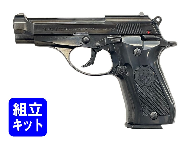 マルシン モデルガン 組立キット/発火タイプ 通常版 M84 Wディープ