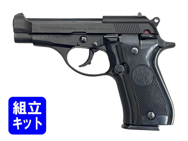 マルシン モデルガン 組立キット/発火タイプ 通常版 M84 ブラック