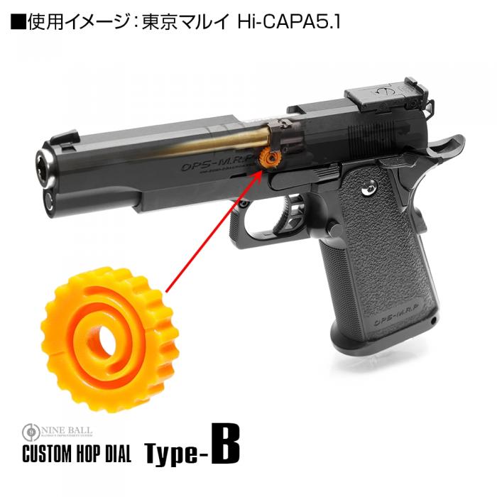 NINE BALL 東京マルイ M4A1 HOPUPレバー NINE BALL 東京マルイ M4A1 HOPUPレバー