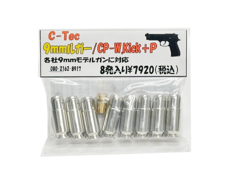 希少【新品未使用】ダブルキャップ大関 7mm CPカート用 12ヶ入 タナカワークス Wキャップ カートリッジ 発火式 9mm Para SIG