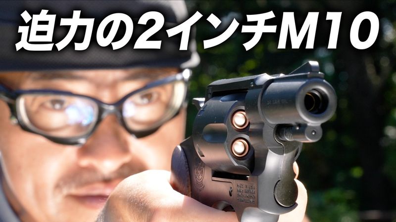 マック堺レビュー品特価】マルシン 6mmBBガスガン M10 2インチ マット