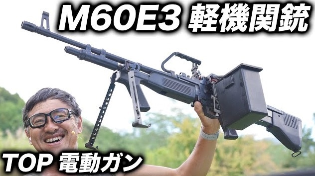 farm ‼️  TOP JAPAN製　M60E3  機関銃 特選中古品】電動ガン TOP JAPAN M60 E3 軽機関銃 アングス