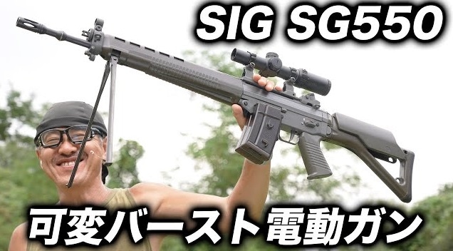 SG550 電動オートマチック エアーガン スコープ付き SG550 電動オートマチック エアーガン スコープ付き SG550 電動