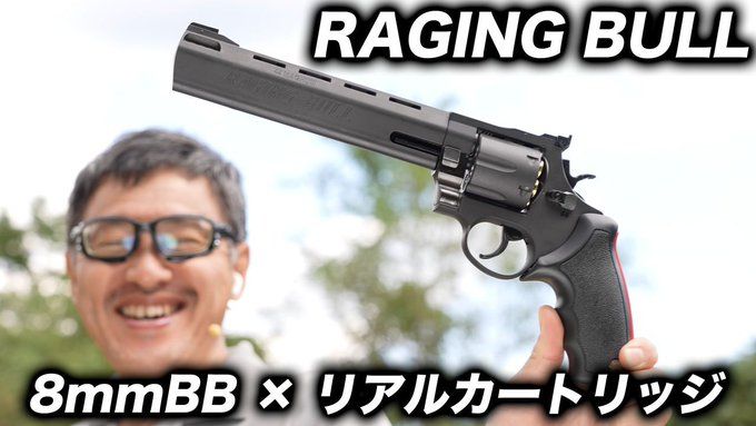 マルシン メタルカートリッジ8mm BB ガスリボルバー トーラス