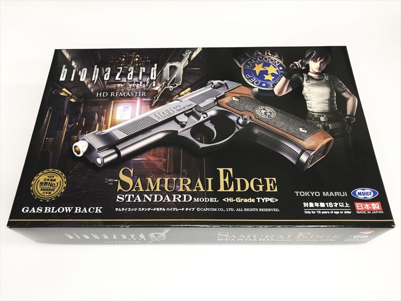 特選中古品】ガスブローバック 東京マルイ×カプコン 『バイオハザード0