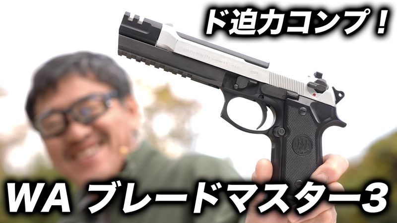特選中古品】ガスブローバック ウエスタンアームズ ベレッタM92FS